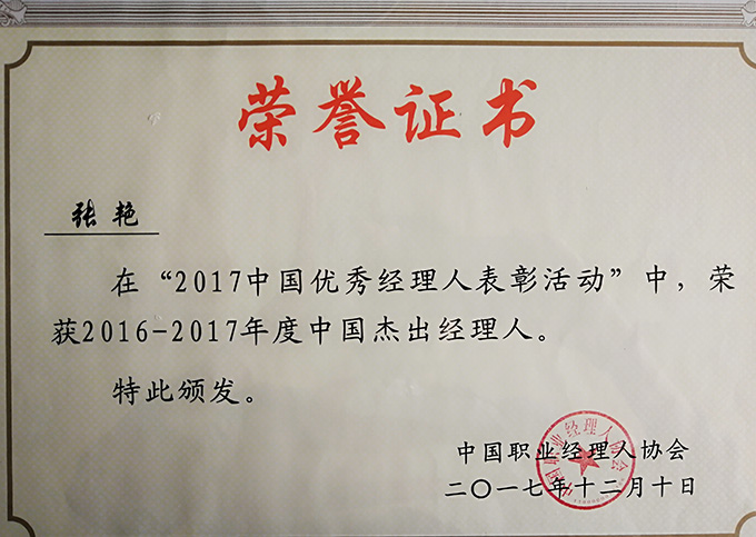 2017��(y��u)�㽛(j��ng)����